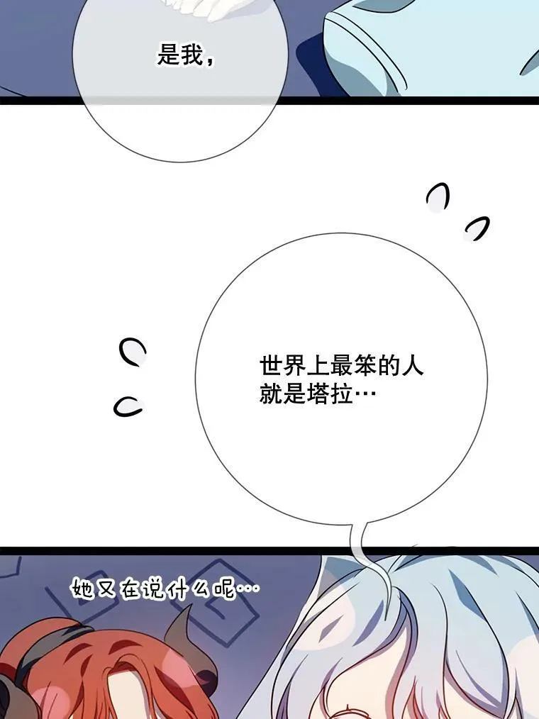 96.找布里倾诉67