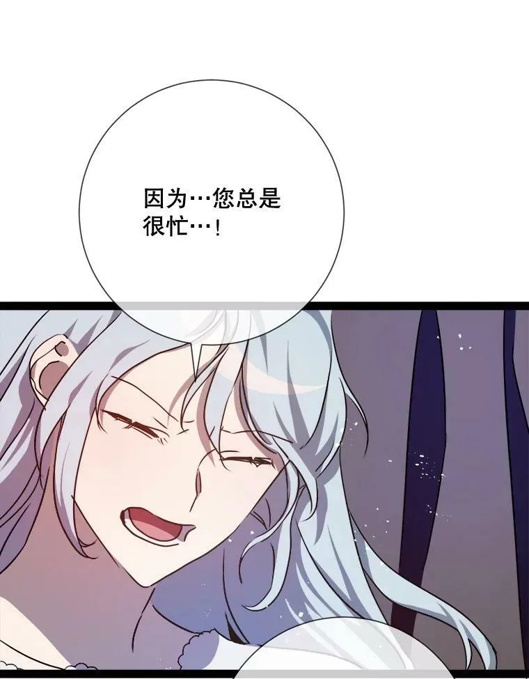 100.再见弗雷亚（2）75