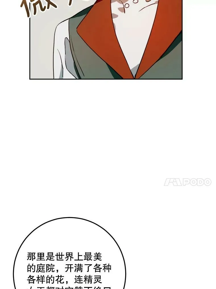 6.安蒂克出丑55