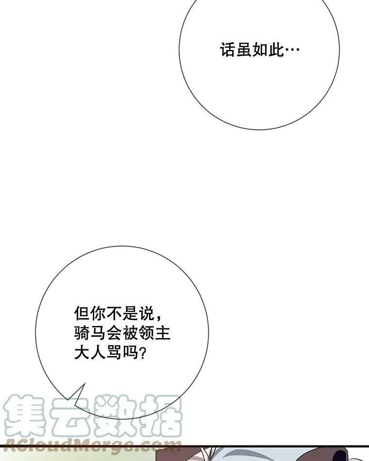 76.飞驰20