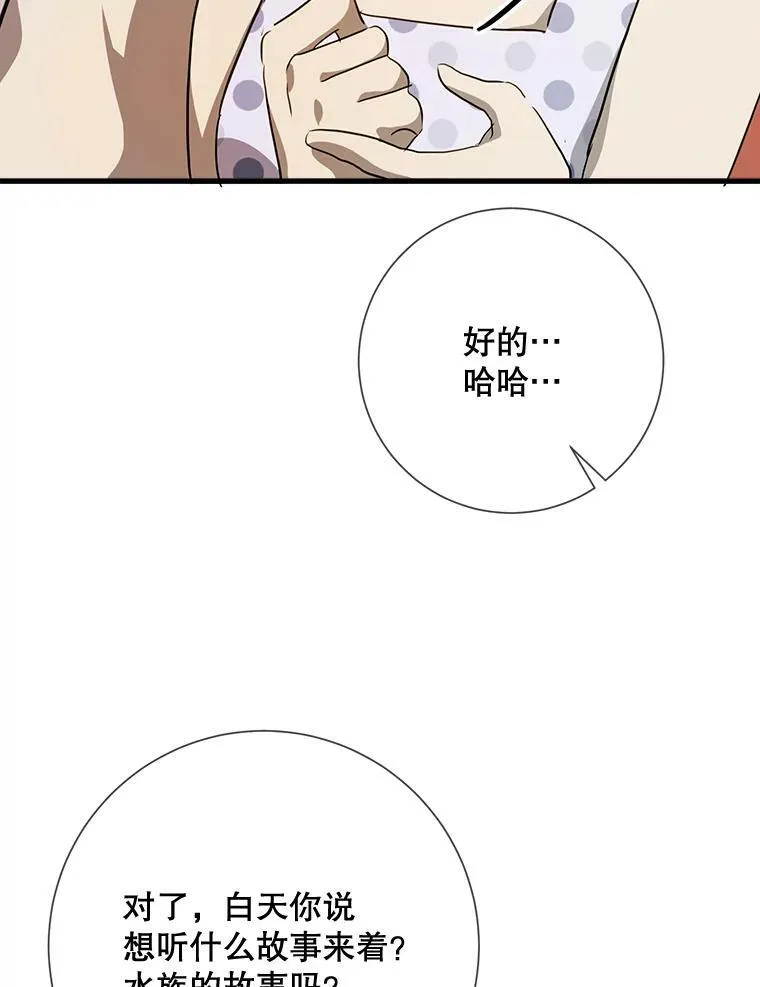73.水族的故事22