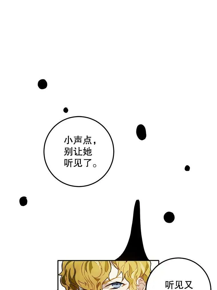 2.陌生的丝绒之城16
