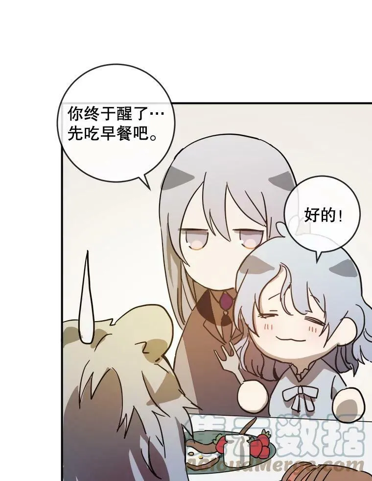 28.对伊德尔的误会6