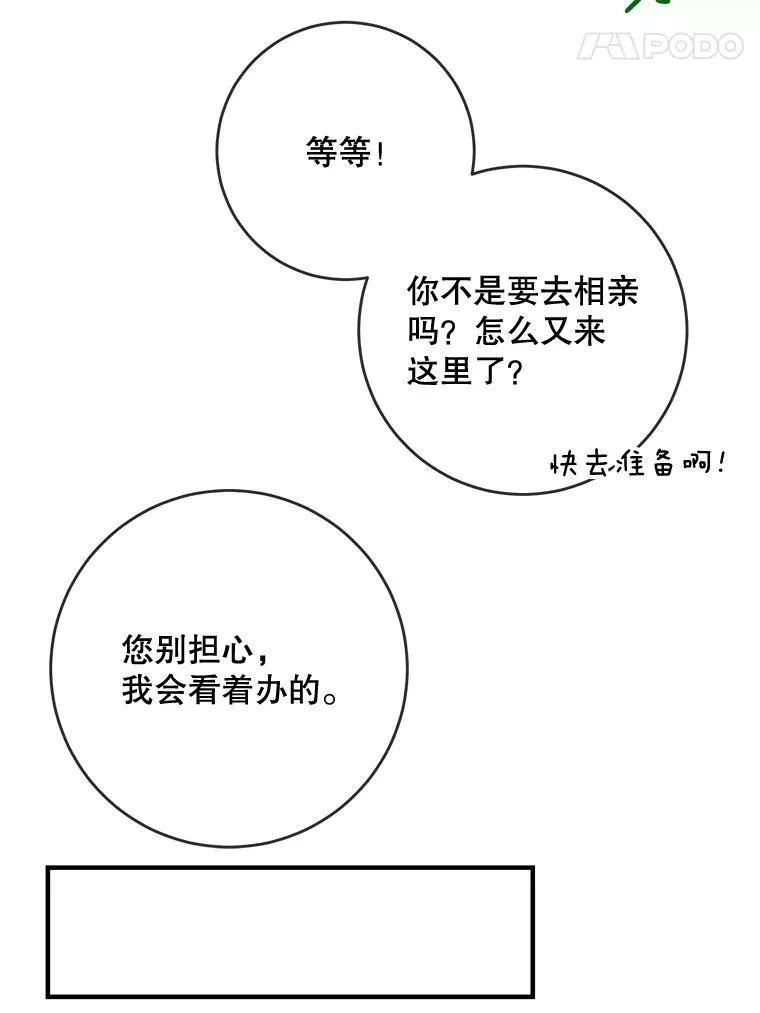 37.告别（3）53