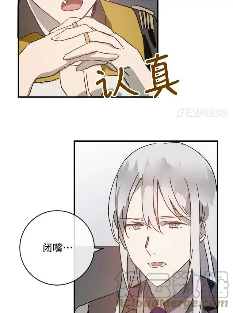24.奇怪的叔叔78