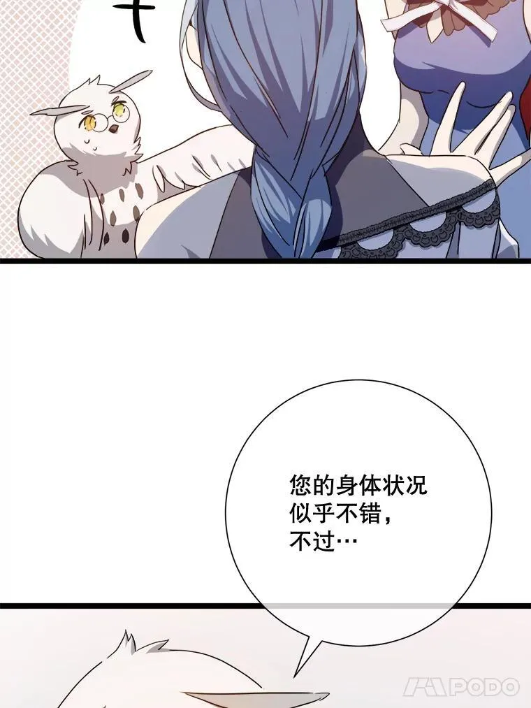 110.巨人和花18