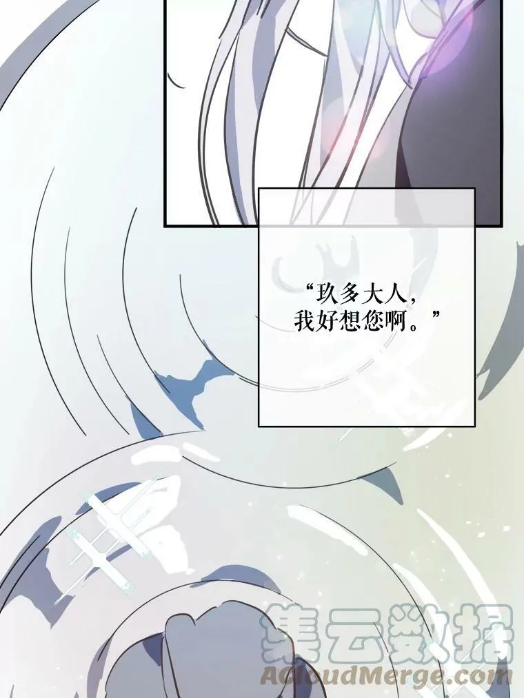 44.偶遇阿尔贝拉（2）57