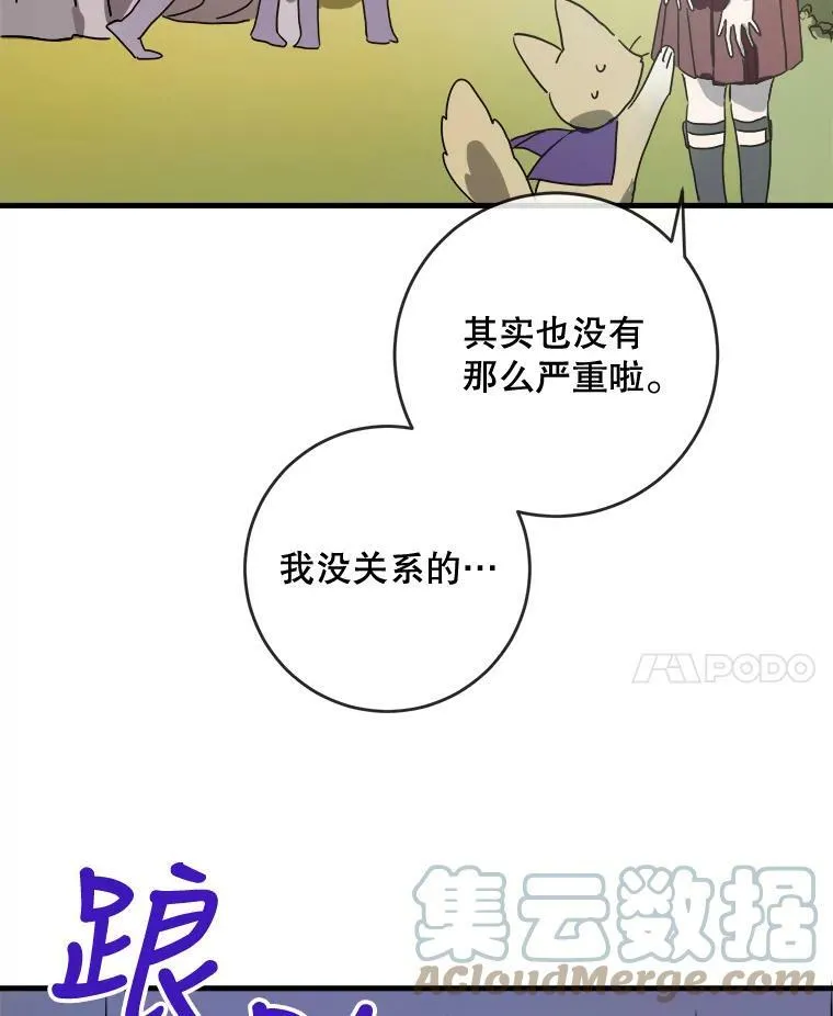 50.正面冲突（3）52