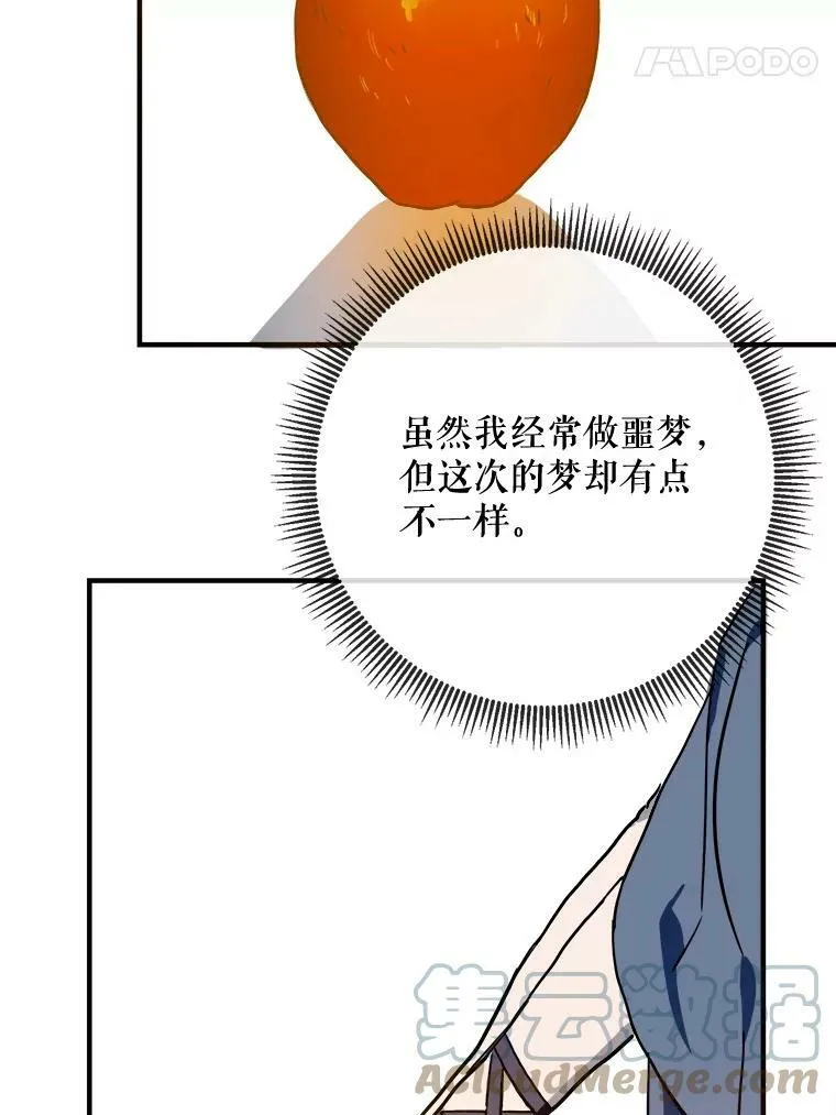 38.噩梦18
