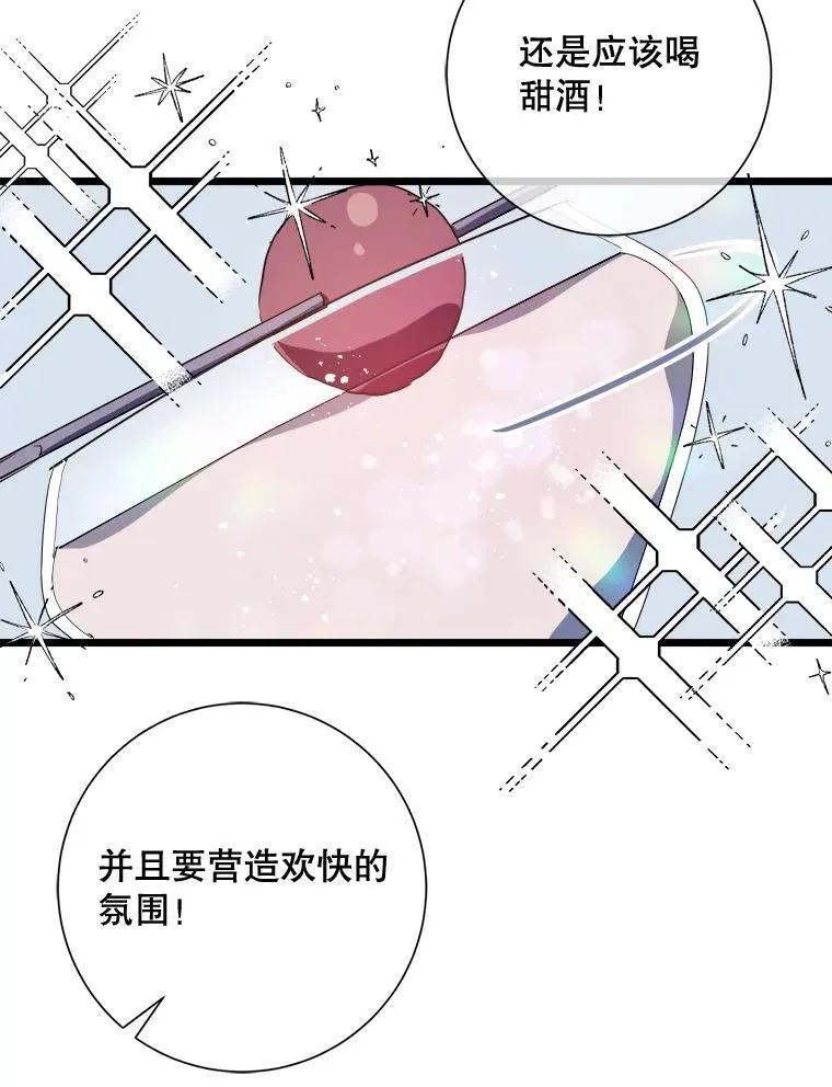 106.玖多的心意74