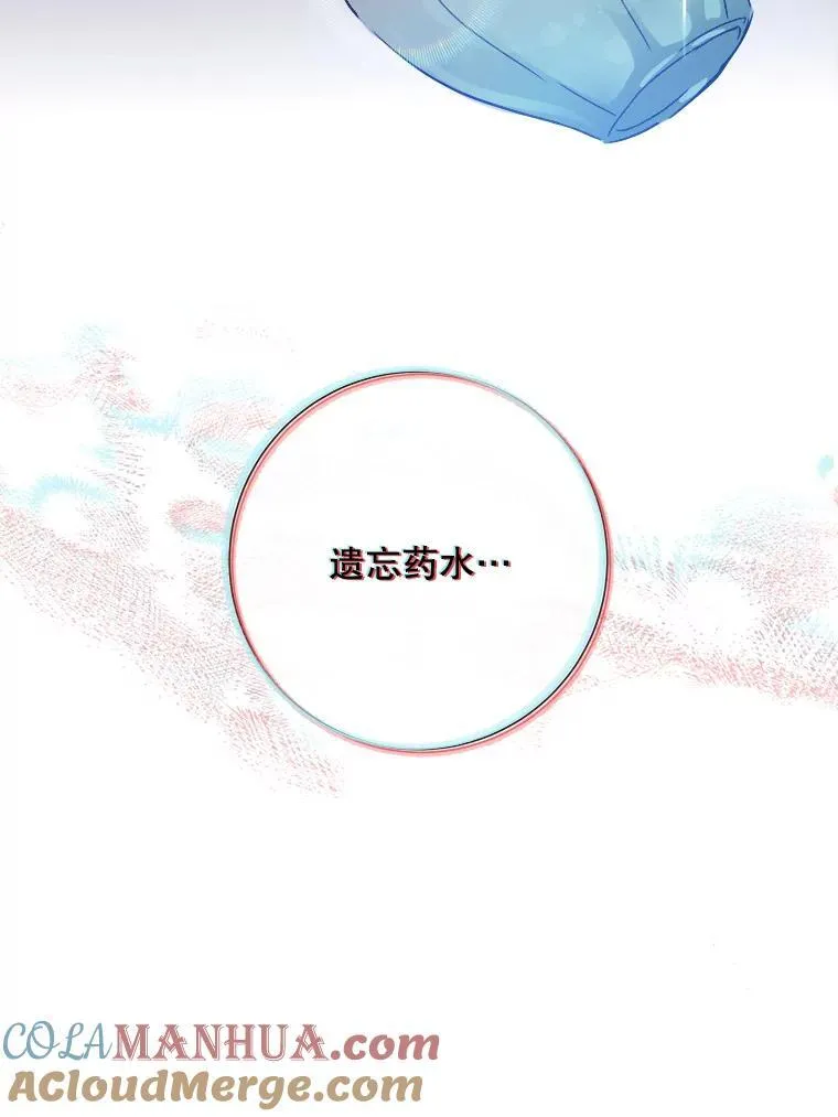 120.遗忘药水75