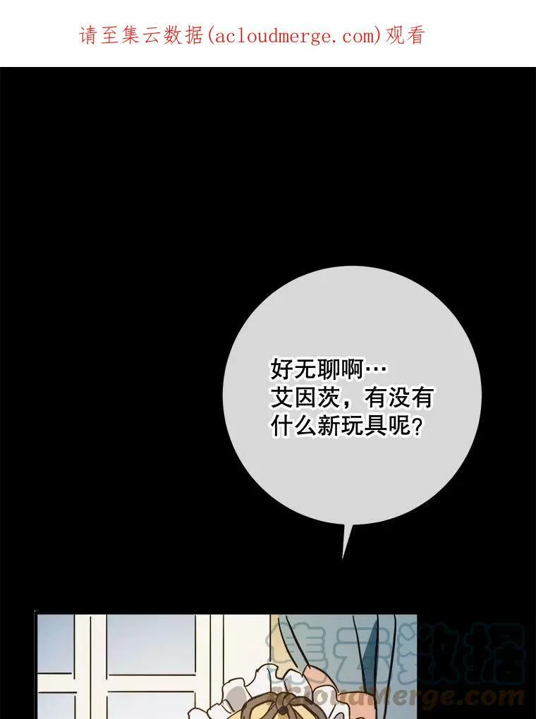 43.偶遇阿尔贝拉（1）80