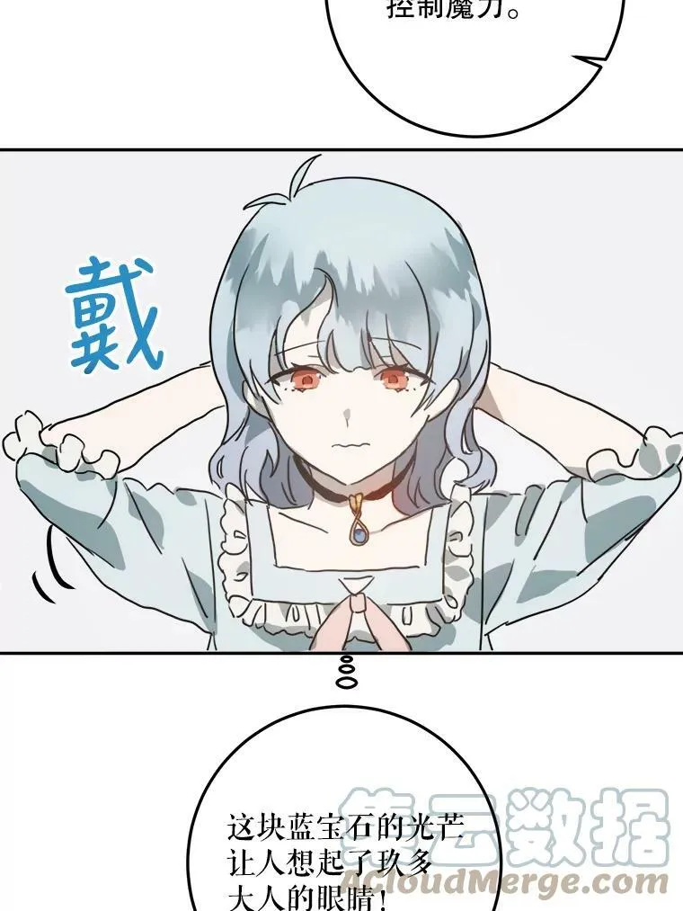 16.蓝宝石项链66