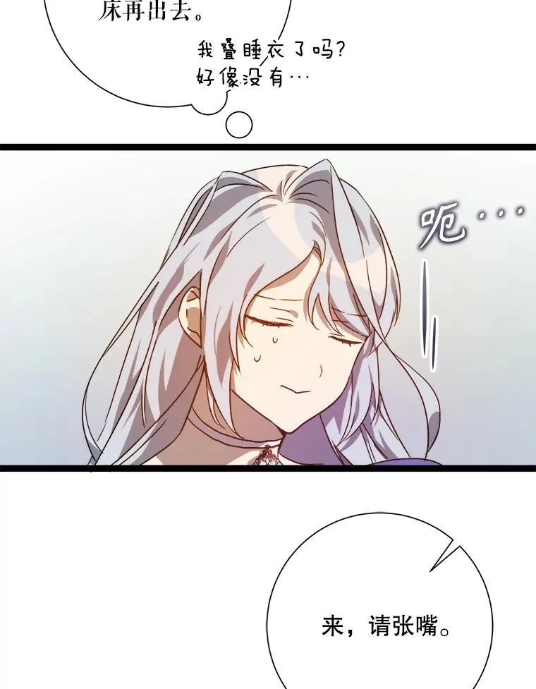 116.智齿（2）73