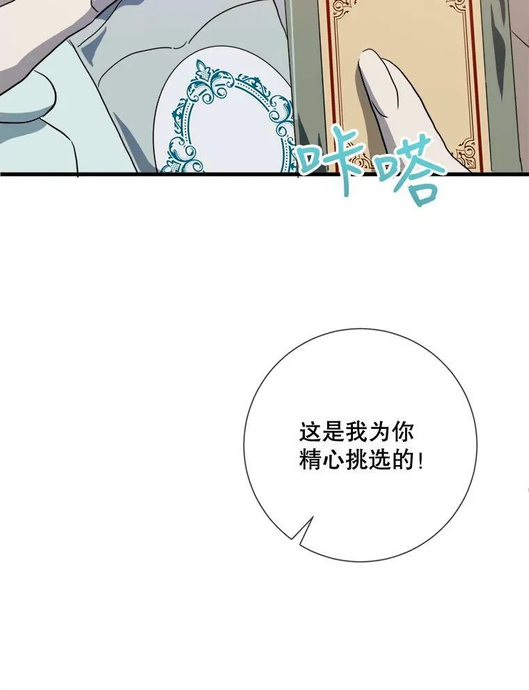 73.水族的故事3