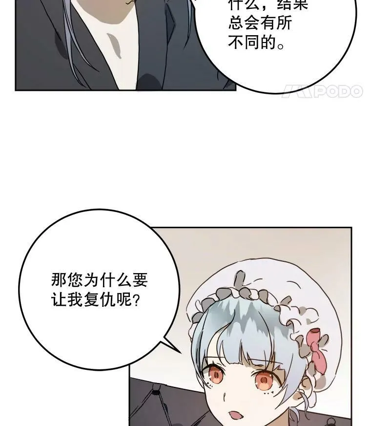 12.复仇了就会幸福吗？14