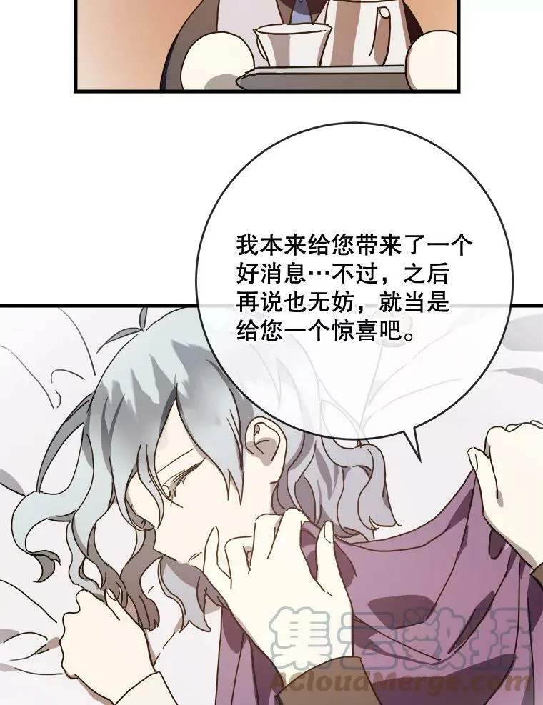 47.被抛弃的凯拉尔（2）12