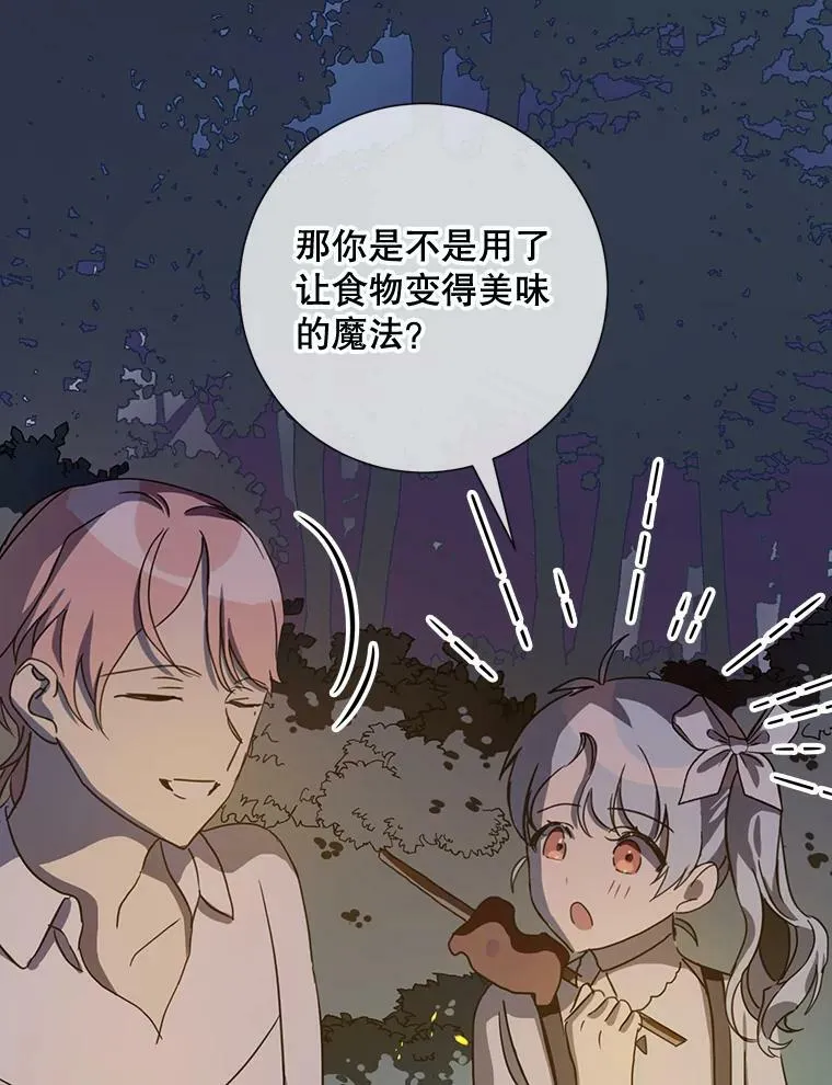 81.城外觅食（2）23