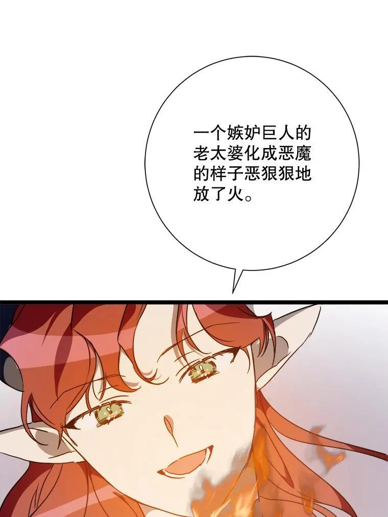 110.巨人和花94