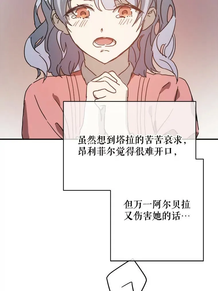 32.书里的秘密（2）59