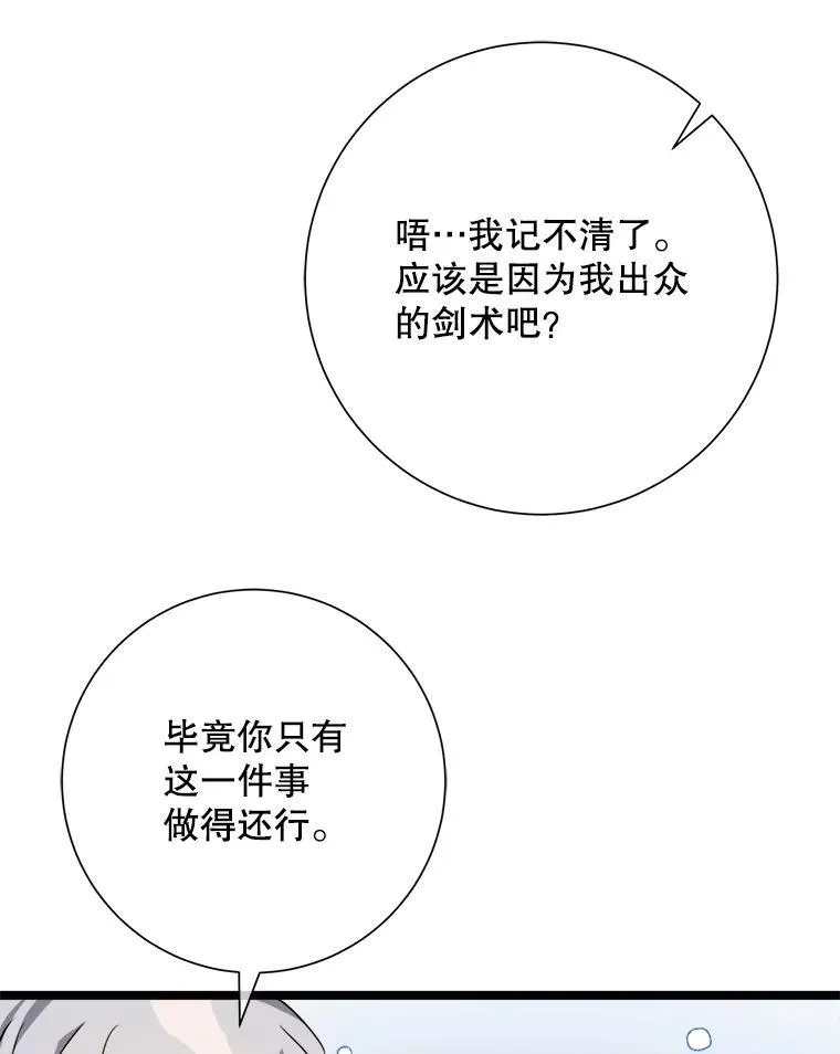 107.一起参加茶话会53