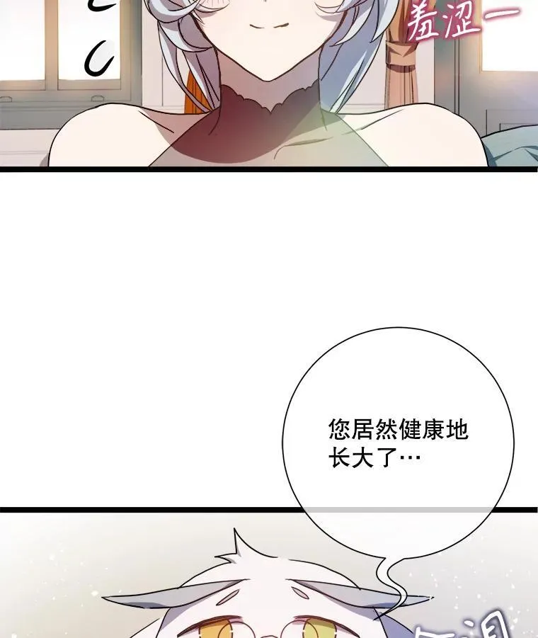110.巨人和花2