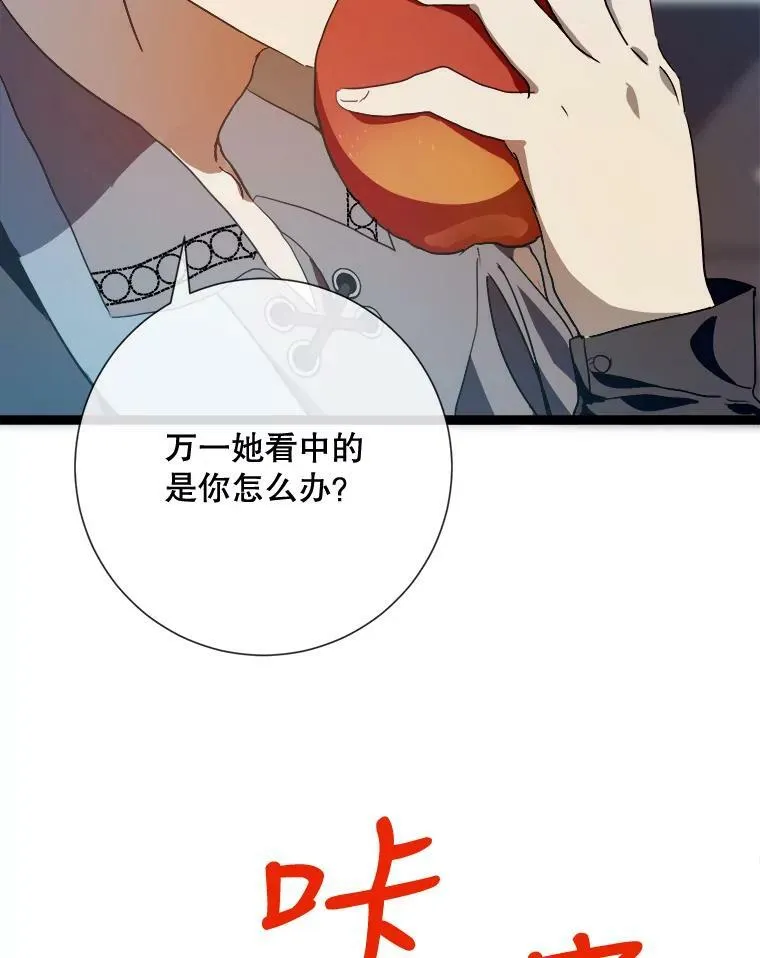 59.精灵族的客人11