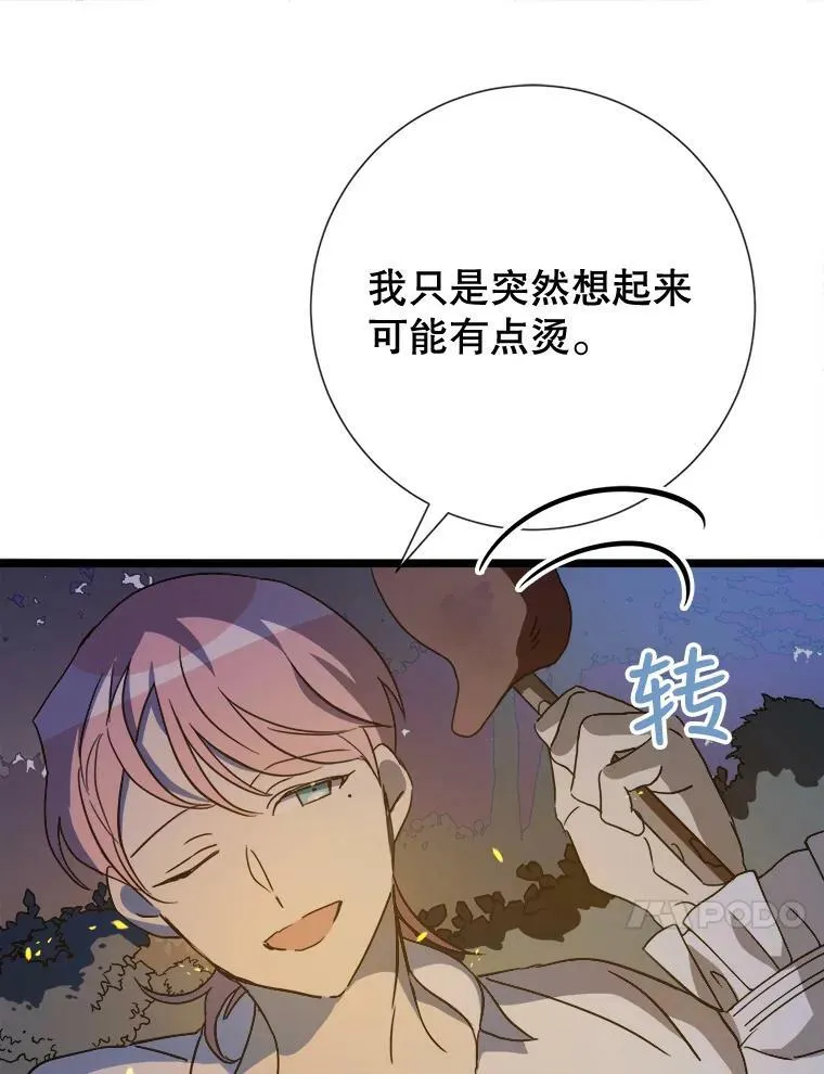 81.城外觅食（2）14