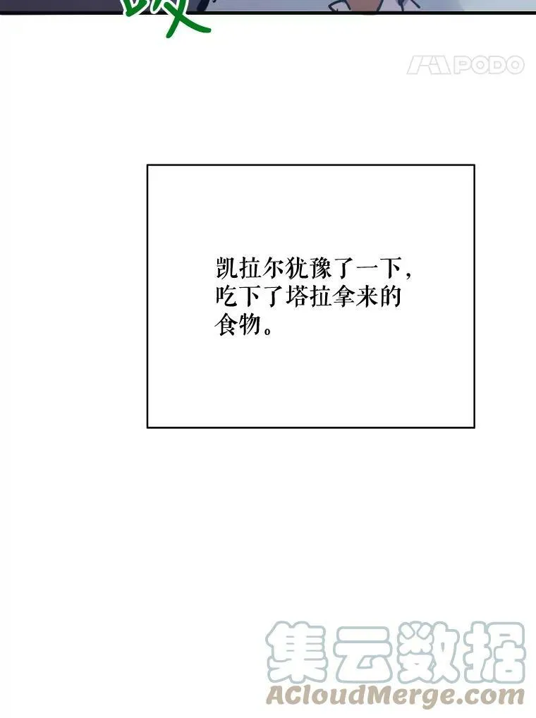 46.被抛弃的凯拉尔（1）30