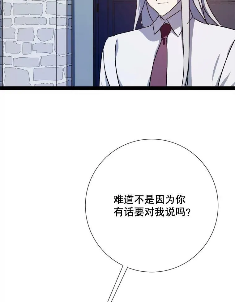 100.再见弗雷亚（2）70