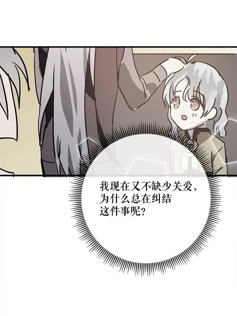 34.真实目的77