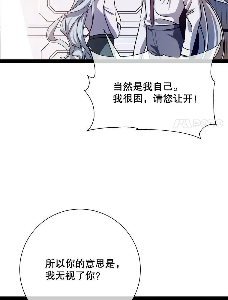 100.再见弗雷亚（2）87