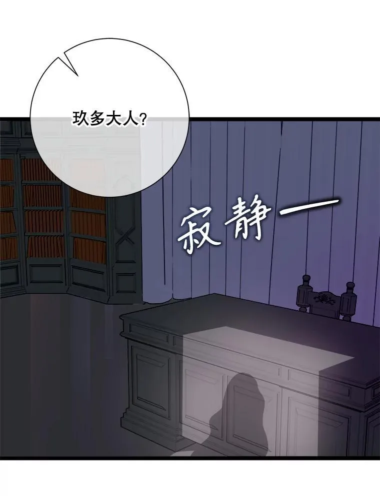 112.奇怪的味道64