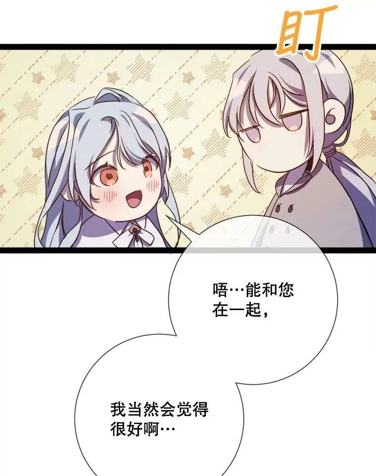 103.阴森的气息（本季完）56