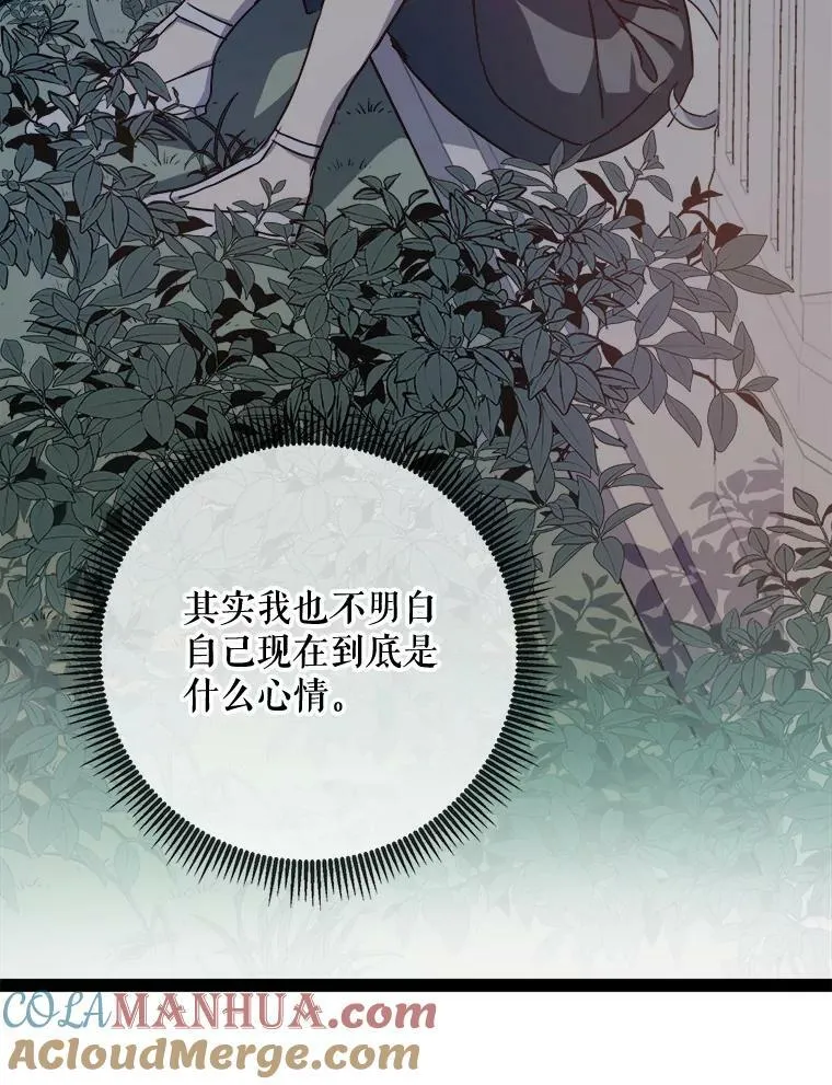 99.再见弗雷亚42