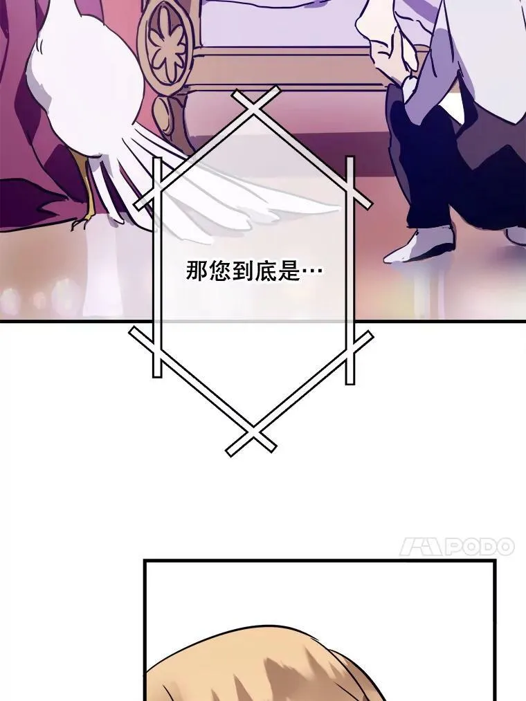 44.偶遇阿尔贝拉（2）65