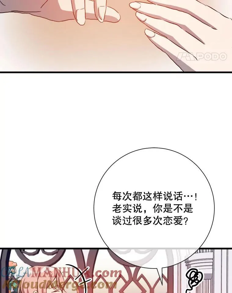 123.害怕“爱”51