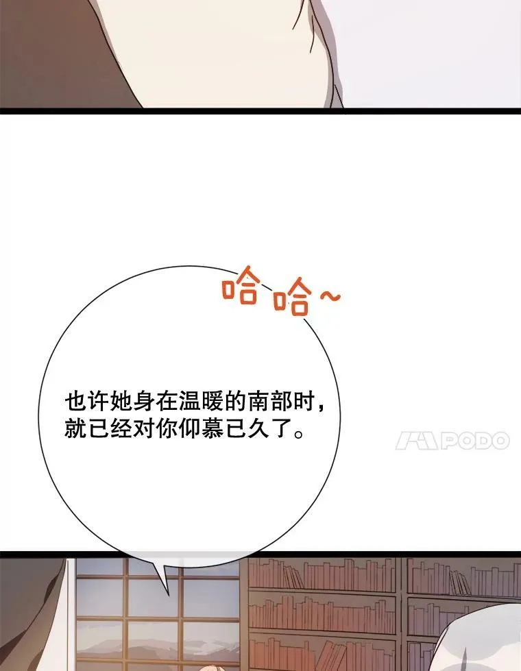 59.精灵族的客人17