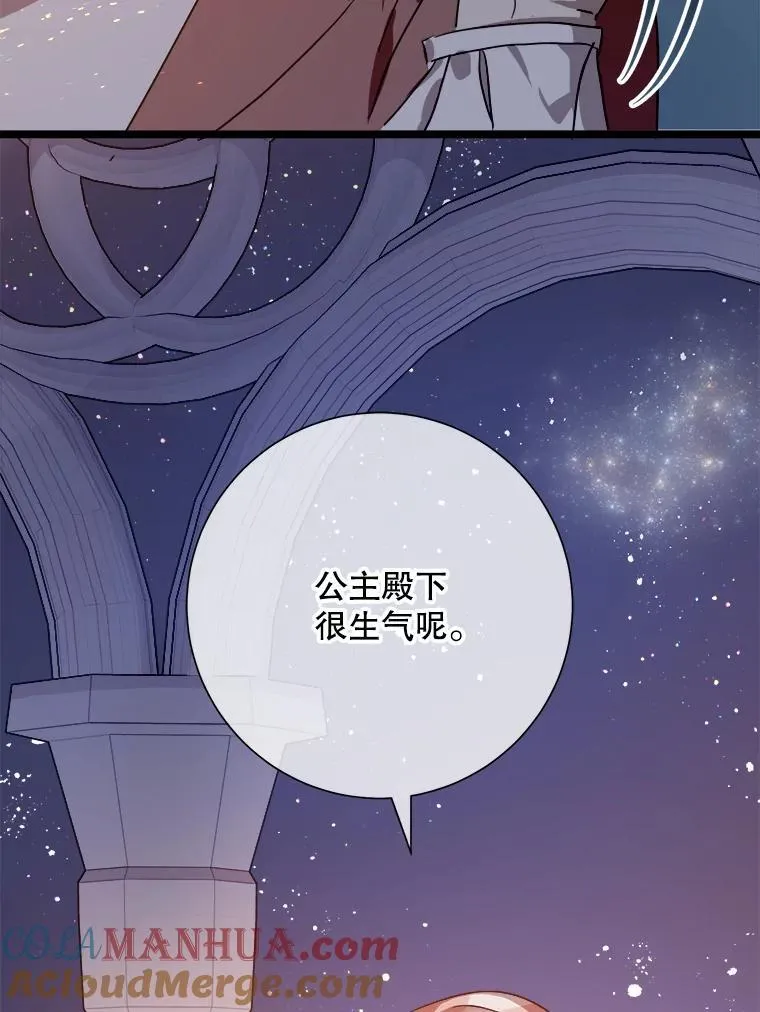 112.奇怪的味道21