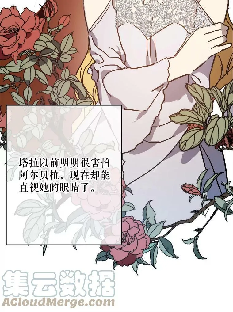 43.偶遇阿尔贝拉（1）60
