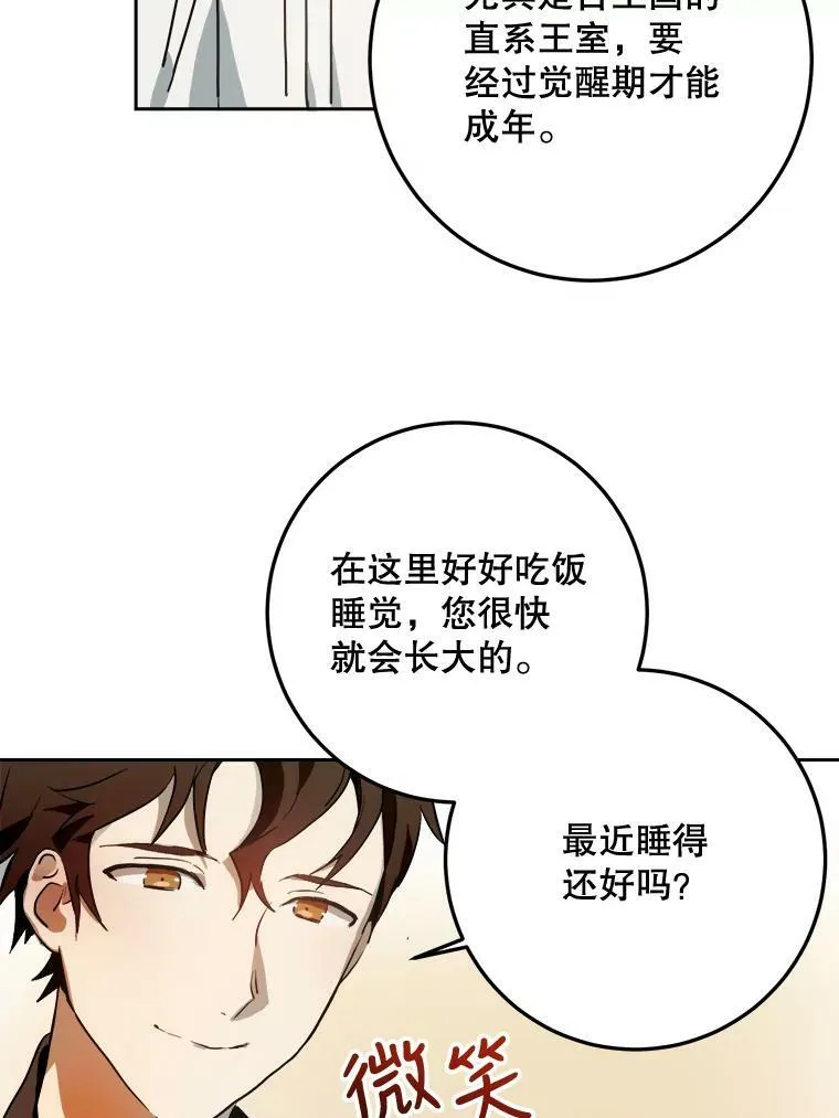 7.温柔的伊德尔40