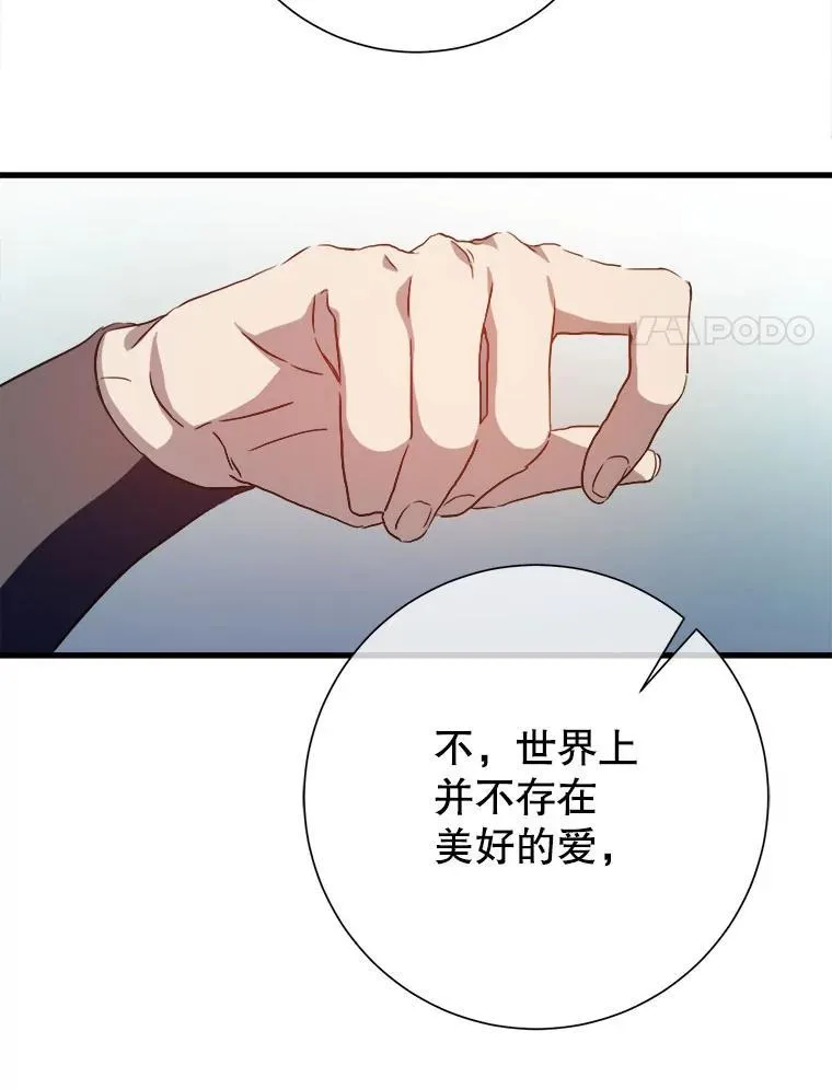123.害怕“爱”64