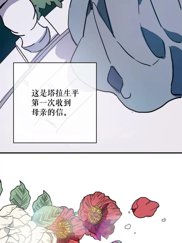 44.偶遇阿尔贝拉（2）41