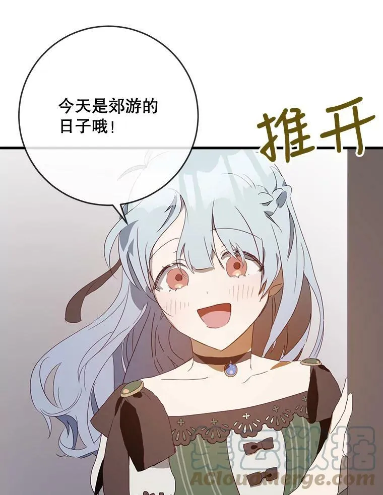 53.郊游准备69