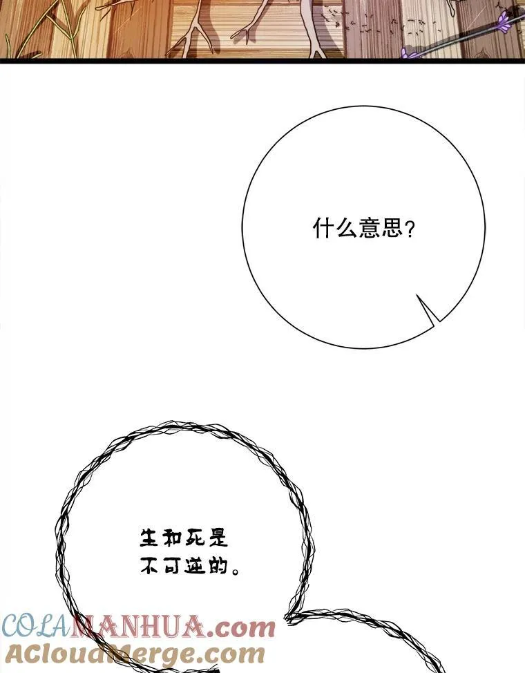 111.巨人和花（2）72