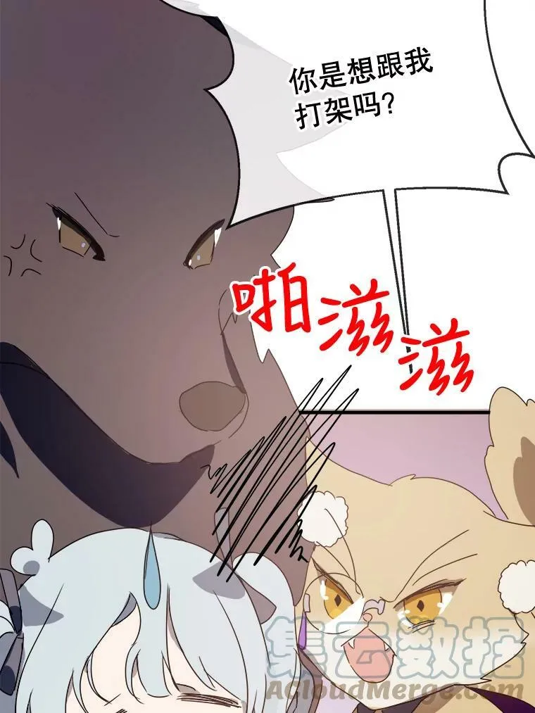 51.塔拉的魔力104