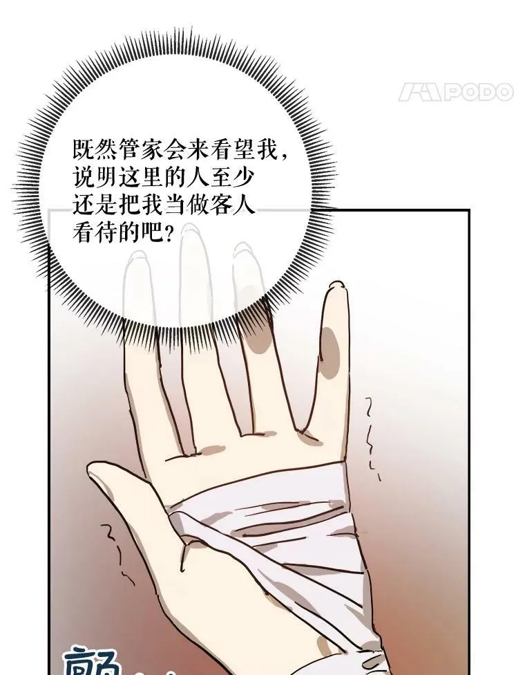 31.书里的秘密（1）4