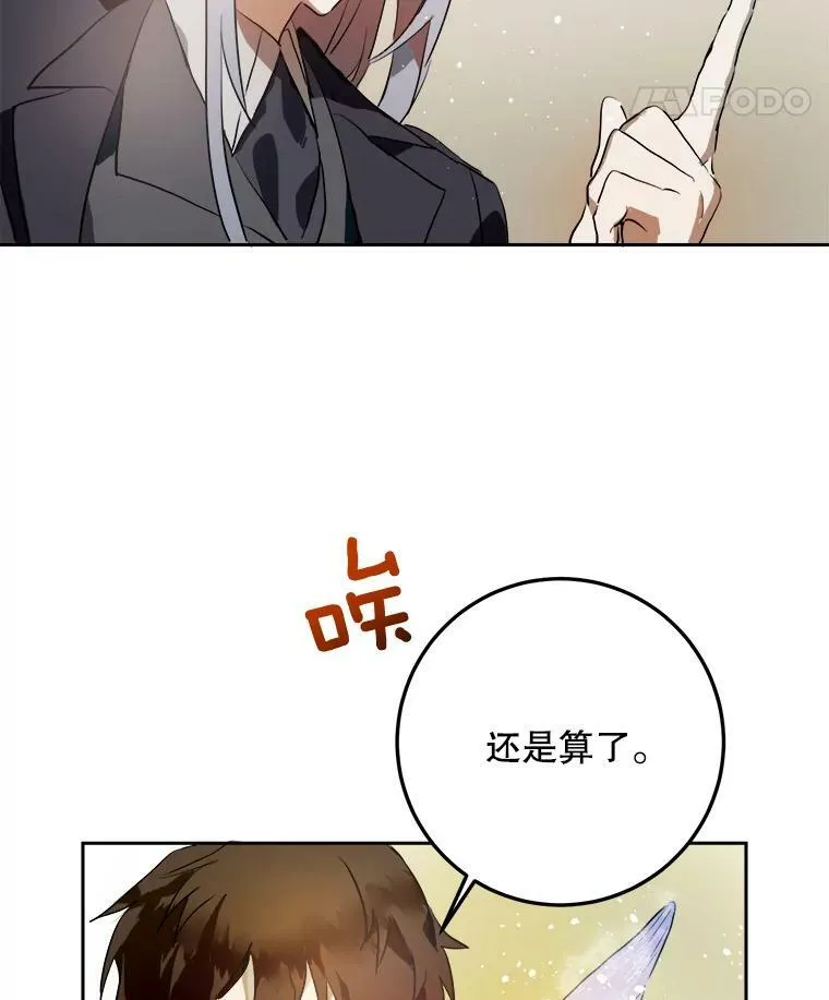 7.温柔的伊德尔16
