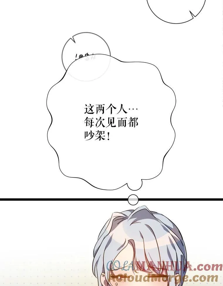 107.一起参加茶话会69