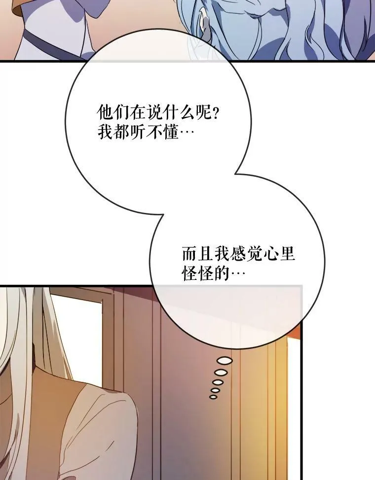 54.被抢走的三明治53